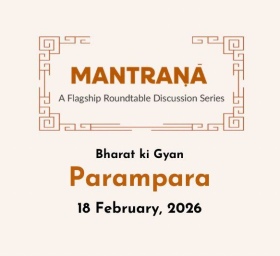 Mantraṇa (Bharat Ki Gyan Parampara)