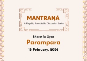Mantraṇa (Bharat Ki Gyan Parampara)