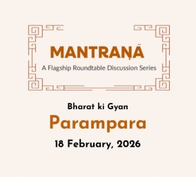 Mantraṇa (Bharat Ki Gyan Parampara)