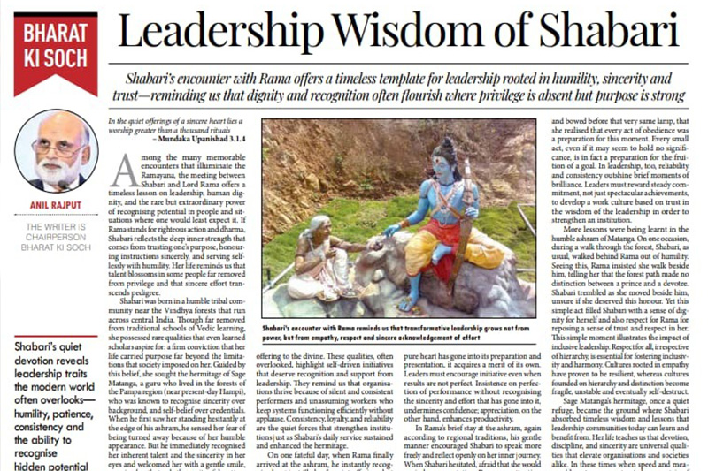 Leadership Wisdom of Shabari