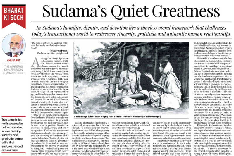 Sudama’s Quiet Greatness