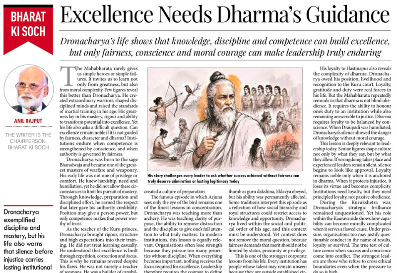 Excellence Needs Dharma’s Guidance